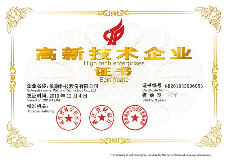高清技术企业.jpg