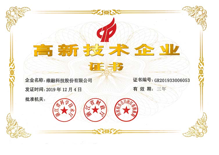 高清技术企业中文.jpg