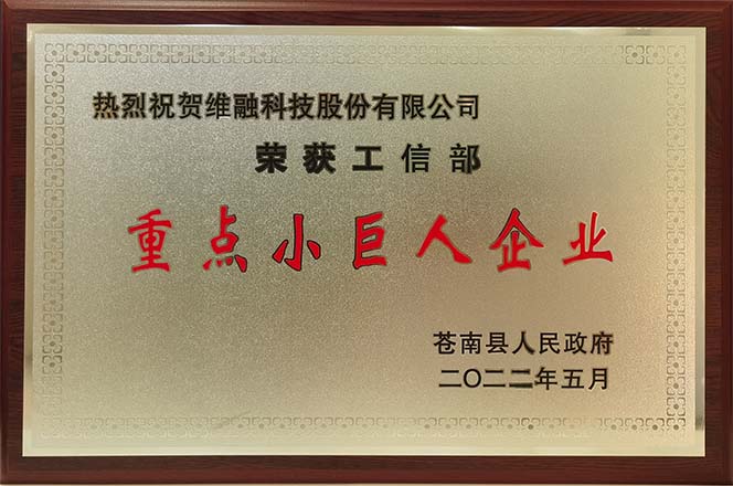 Key Small Giant Enterprises